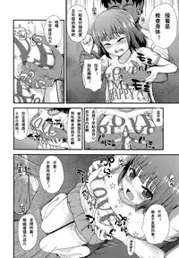 [Hikoma Hiroyuki] Oshikake Kateihoumon (COMIC LO 2014-04) [Chinese] [CA个人汉化]
