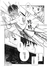 [Anthology] DenNow Koihime Collection 7 [Chinese]