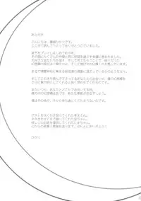 (C75) [French letter (Fujisaki Hikari)] Pedoria Kakeru 2 (Touhou Project) [English] [Incomplete]