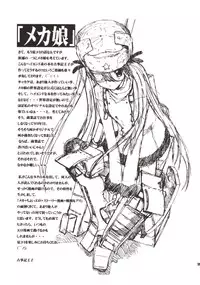 [Countack (Kojiki Ohji)] Kapucchu. (Rosario + Vampire)