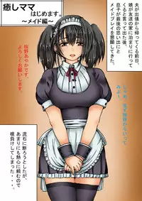 [Kirin Planet] Iyashi Mama Hajimemasu.