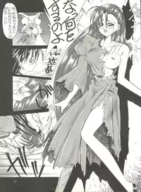 (C46) [PUSSY-CAT (Oono Tetsuya)] Black Cat (Akazukin Chacha, Sailor Moon)