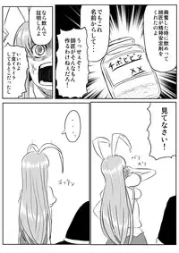 [Tarako Cream (Potao)] Udonge ga Chinko Hayashite Choushi ni Nocchau Hon (Touhou Project)