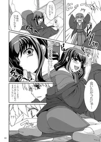 [Kirintei (Kirin Kakeru, Kouri)] Eien Koi Matsuri [Digital]