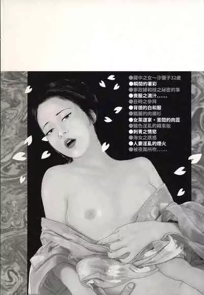 Yamato Kaoru Kessakushuu - Kimono Bijin Gekigashuu