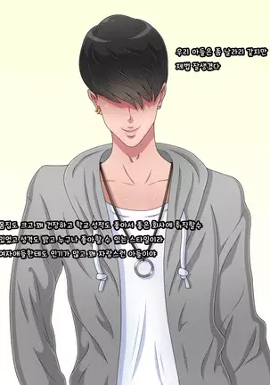 Haha to shite Ikemen Musuko ni Dekiai sareru no wa Komacchau kedo Warui Ki wa Shinai