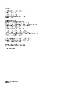 [Contamination (eigetu)] Watashi de Doutei Suteru Ki? (Fate/Grand Order) [Digital]