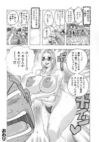 [Jeanne DA'ck] Hamo Hamo Harmony