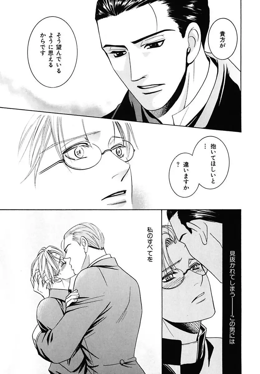 Kodoku no Kane ga Naru