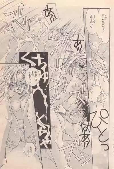 Manga Bangaichi 1996-06