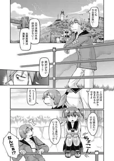 [Akishima Shun] Ecchi Daisuki Joshi Chuugakusei wa Miinna Ninshin Kibou [Digital]