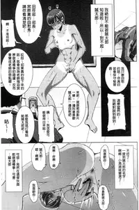 [Tanaka Aji] "Kare ni... Dakaremashita. Ato, Ne..." ~Otome ga Chuuko XXX Desu to Kokuhaku Suru Hi~ [Chinese]