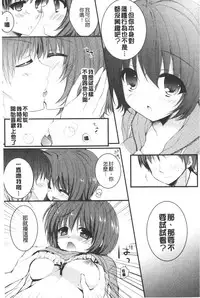 [Shiraichigo] Ichigo Pack | 小草莓Pack [Chinese]