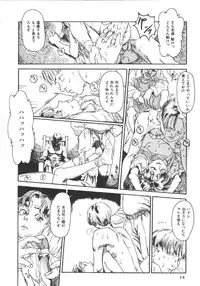 [Machida Hiraku] Anne Friends