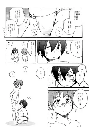 Tokimeki! Haigurēdo fundoshi matsuri! Aratame