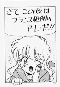 [Akifuji Satoshi] Ano Musume wa Random Box