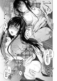 Ero Doujin Sakka no Boku no Kanojo wa Uwaki nante Shinai. 2 - She will never let me down.