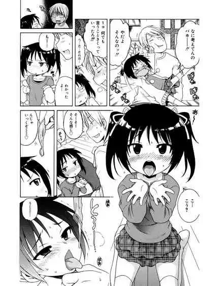 [Anthology] LQ -Little Queen- Vol.32