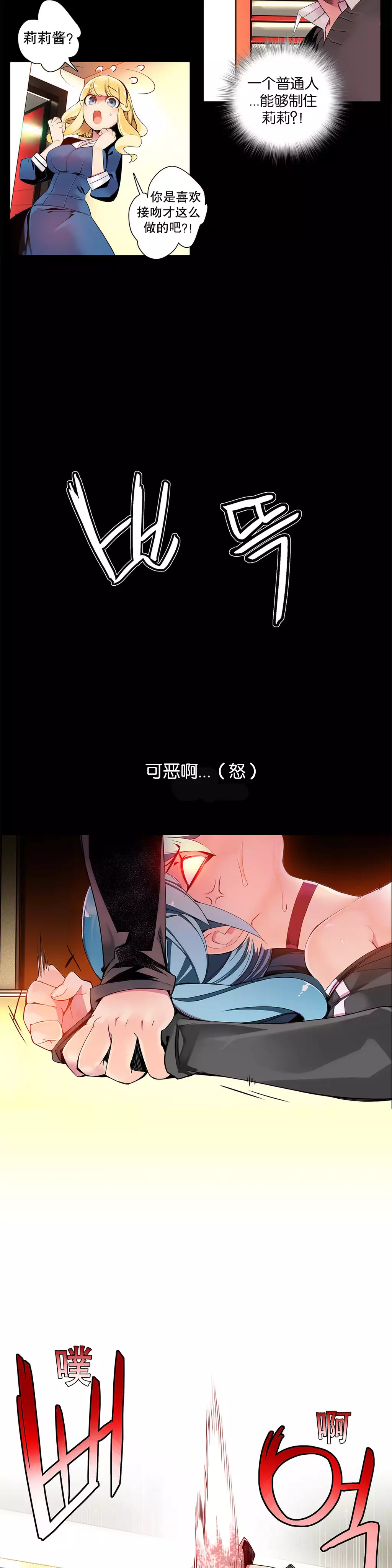 Lilith`s Cord | 莉莉丝的脐带 Ch.1-35