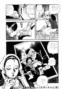 [Sawatari Tatsuya] Lolicon Hunter