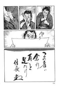 [Koike Kazuo, Kojima Goseki] Hanzou no Mon Vol.2