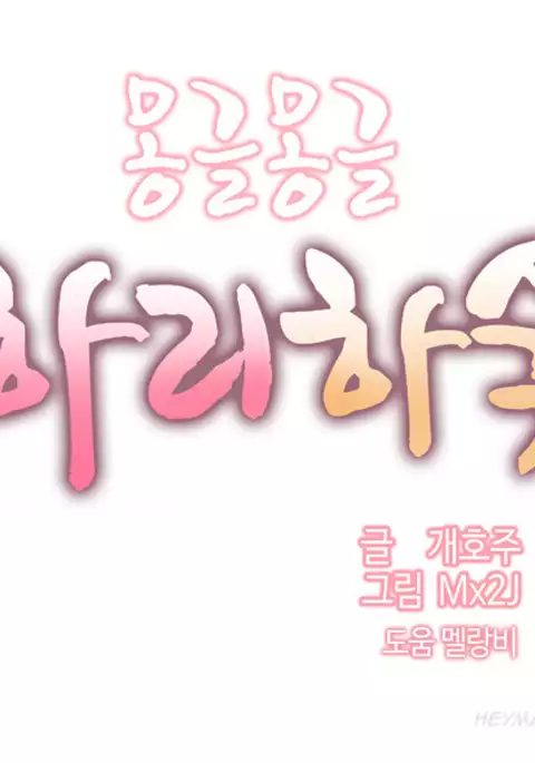 Hari Dormitory Ch.0-26