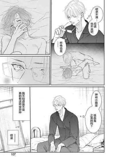 yoakewo kou kemonotachi | 渴望夜尽天明的野兽们 1-3