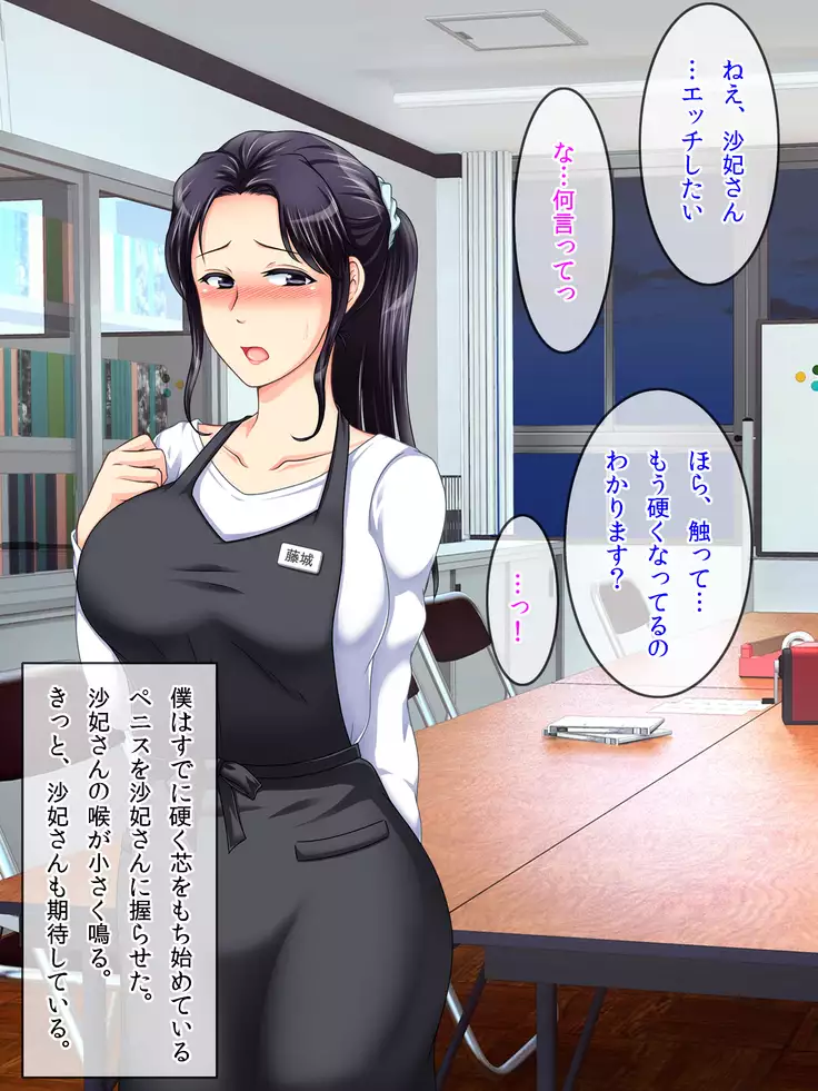 Tomodachi no Okaa-san to Boku no Himitsu