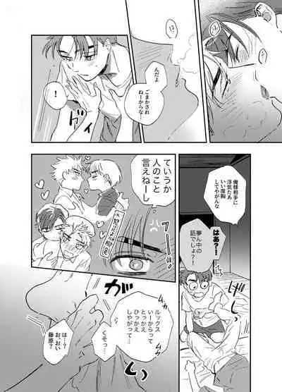 Kitto Akumu ni Chigainai！