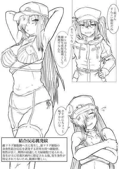 [Veinpasu (gio)] Dai 1-ki chiryo-yo no kiki kosei(Hataraku Saibo BLACK)