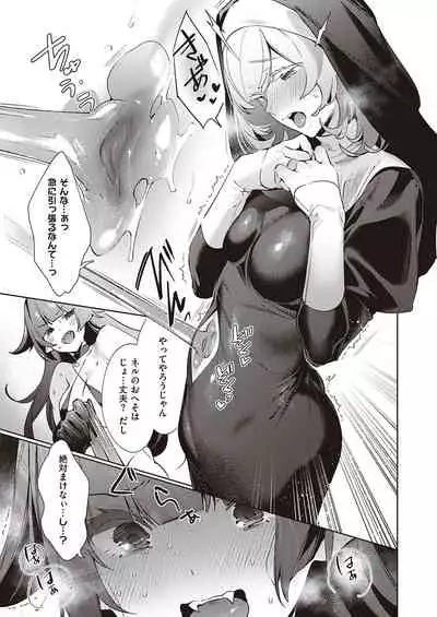 Yokubou Pandora Yokubou 1-25