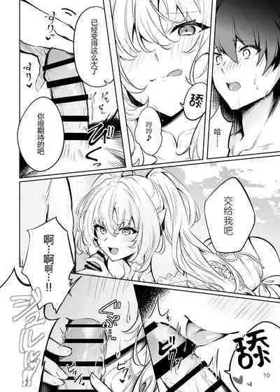 [Shikoushoku (Shikou Shiki)] Summer Dream (Fate/Grand Order) [Chinese] [黑锅汉化组] [Digital]