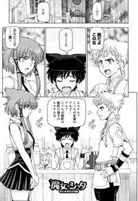 [Sena Youtarou] Natsu-jiru ~Ase ni Mamirete Gucchagucha~