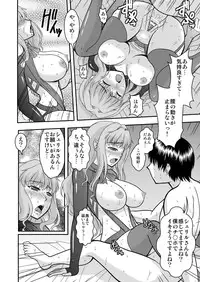 [Complete Box (Ayakawa Hisashi)] Sheryl-san niwa Mukanai Shokugyou - An Unsuitable Job for Sheryl (Macross Frontier) [Digital]