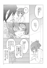(COMIC1☆4) [Takanaedoko (Takanae Kyourin)] Hudou-san-chi no Otousan to Okaasan. (Yu-Gi-Oh! 5D's)