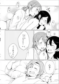 (C89) [Shobocon (Kitamura Tooru)] Nico-chan ga Ecchi da! (Love Live!)