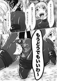 [Shinkaikan (Kasei Kumoko)] Yukari-shama ga Watashi no Pet ni Nacchatta (Touhou Project) [Digital]