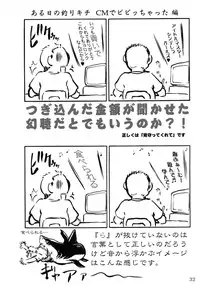 (C84) [Tsurikichi Doumei, Mutsuya (Umedama Nabu, Mutsu Nagare)] Maoyuu (Maoyuu Maou Yuusha, Space Battleship Yamato 2199)