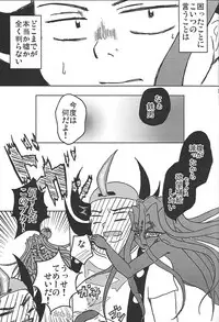 (Sennen Battle Phase 8) [HYDRO (Various)] Black Mist ga Yarasete Ageru! (Yu-Gi-Oh! Zexal)