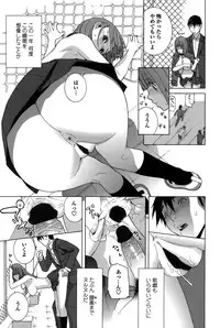 [Shinobu Tanei] Imouto Shojo Gensou