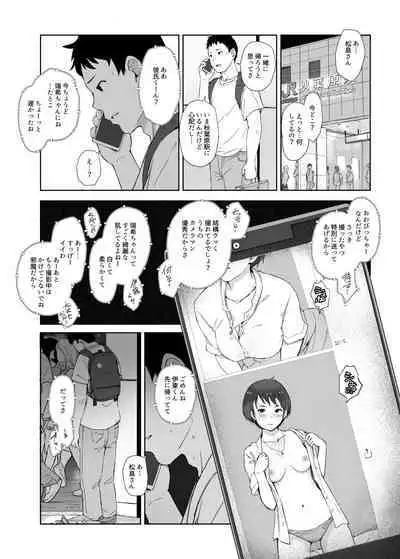 Ima Kimi wa Doko de Nani o Shite imasu ka