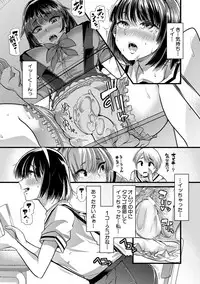 Mesu Kyoushi, Ochiru