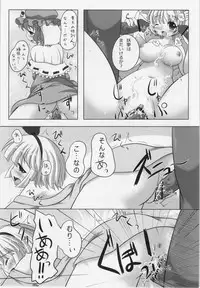 (Reitaisai 9) [Dr.VERMILION (Riku, Petenshi)] Konpaku Youmu no Seikyouiku (Touhou Project)