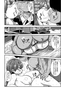 Netorare Tsuma no Arai-san