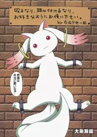 (2011-05) [Ohkura Bekkan (Ohkura Kazuya)] M☆M (Puella Magi Madoka☆Magica)