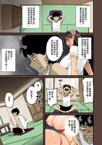 [Hana Hook] Zenin Shikkaku - Hahaoya no Mesubuta Sex Choukyou Kiroku ch.1-5 [Chinese] [含着个人汉化]