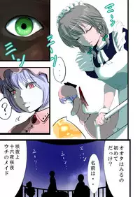 [Freeze World (jaja)] Yoru ni Saku Hana (Touhou Project) [Digital]