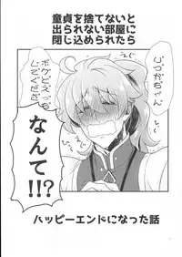 (SUPERKansai23) [Kagirinaku Ai. (Aoi)] Doutei o Sutenai to Derarenai Heya ni Tojikomeraretara Happy End ni Natta Hanashi (Fate/Grand Order)