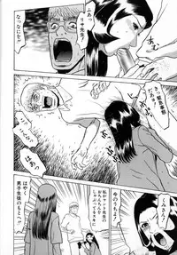 [Grace] Tokyo Nude Gakuen 2