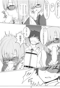 (C94) [noantica (O-ji)] Gacha Bakushi Senpai to PanSto Densen Mash (Fate/Grand Order)